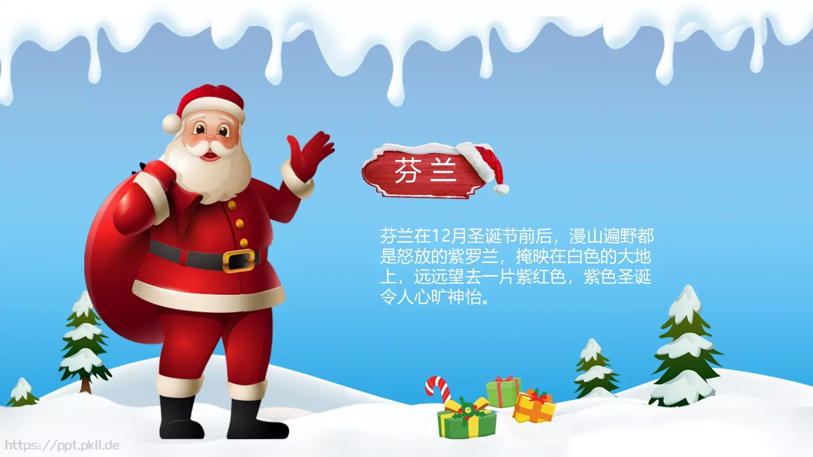 幼儿园圣诞活动策划PPT模板 第 18 页预览图