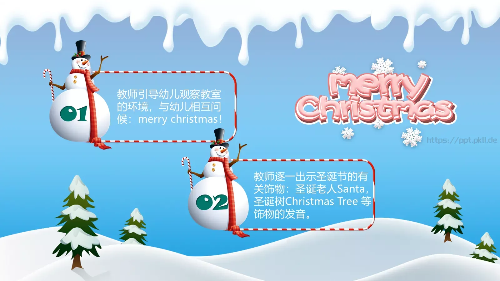 幼儿园圣诞活动策划PPT模板 第 39 页预览图