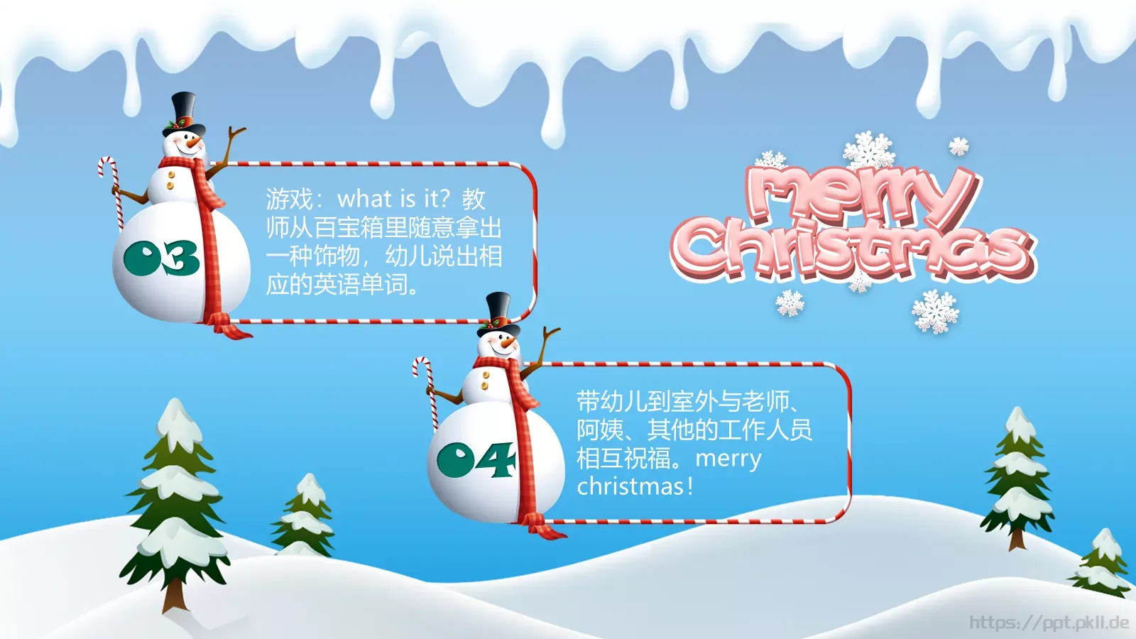 幼儿园圣诞活动策划PPT模板 第 40 页预览图