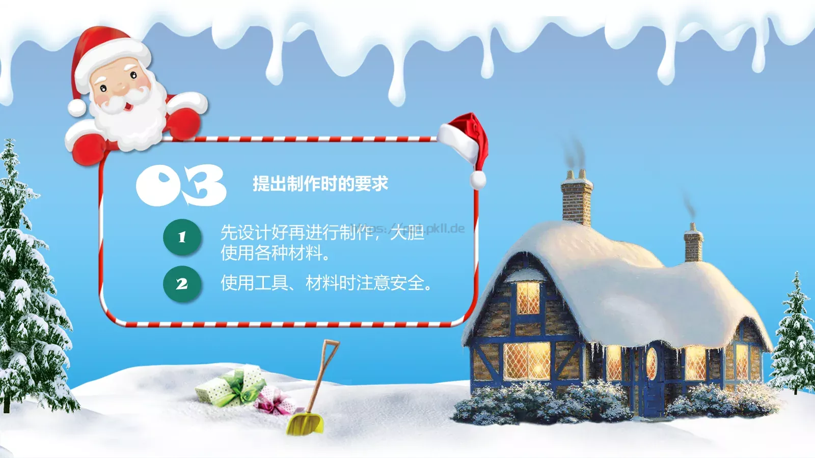 幼儿园圣诞活动策划PPT模板 第 44 页预览图