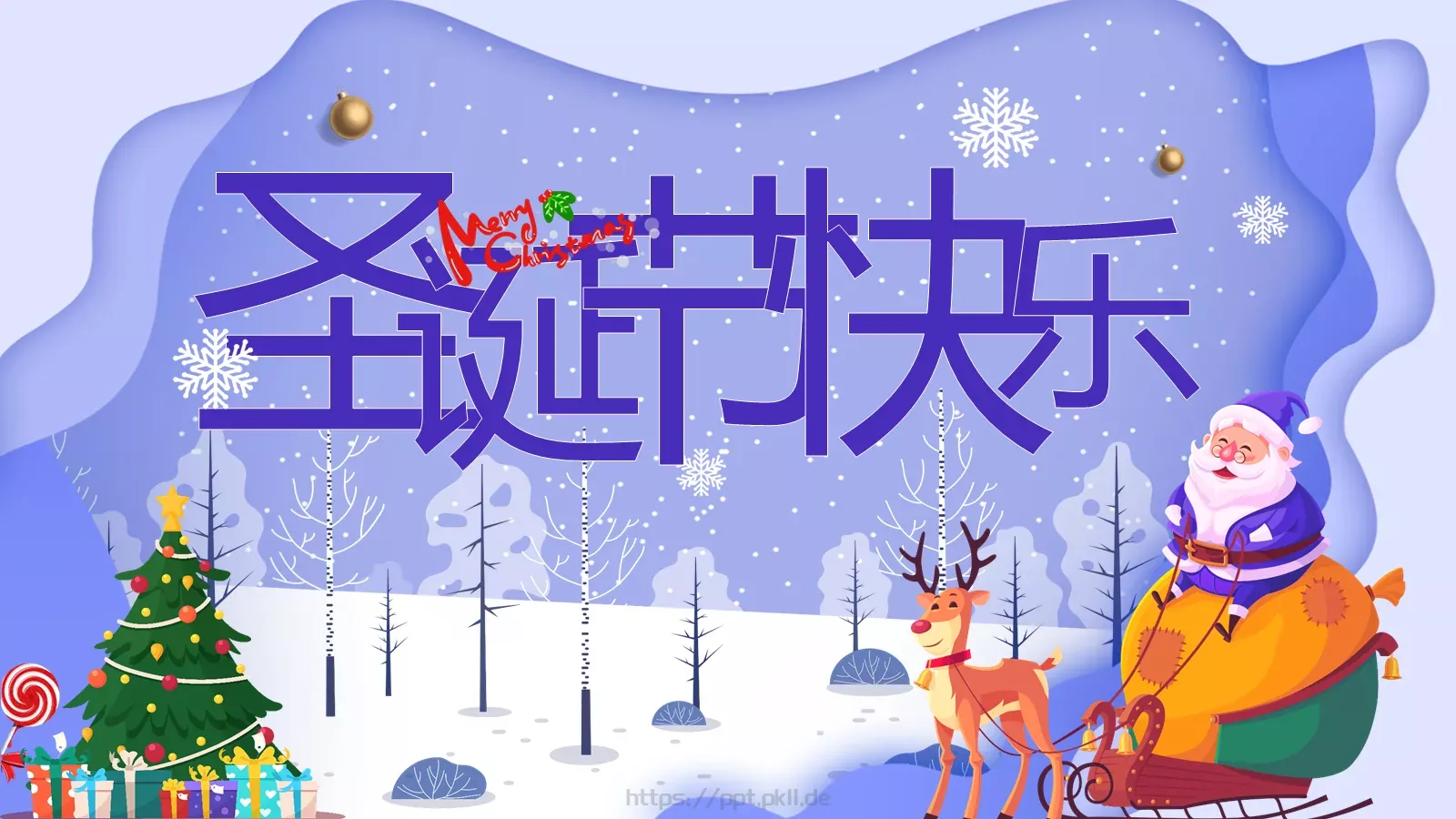 圣诞节PPT模板 封面图
