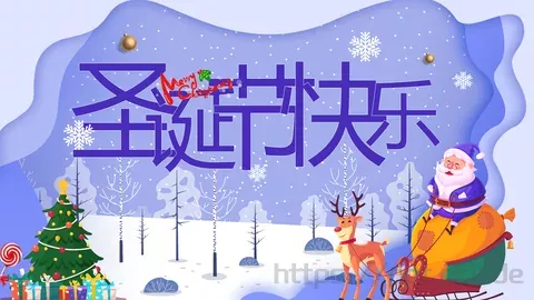 圣诞节PPT模板 缩略图