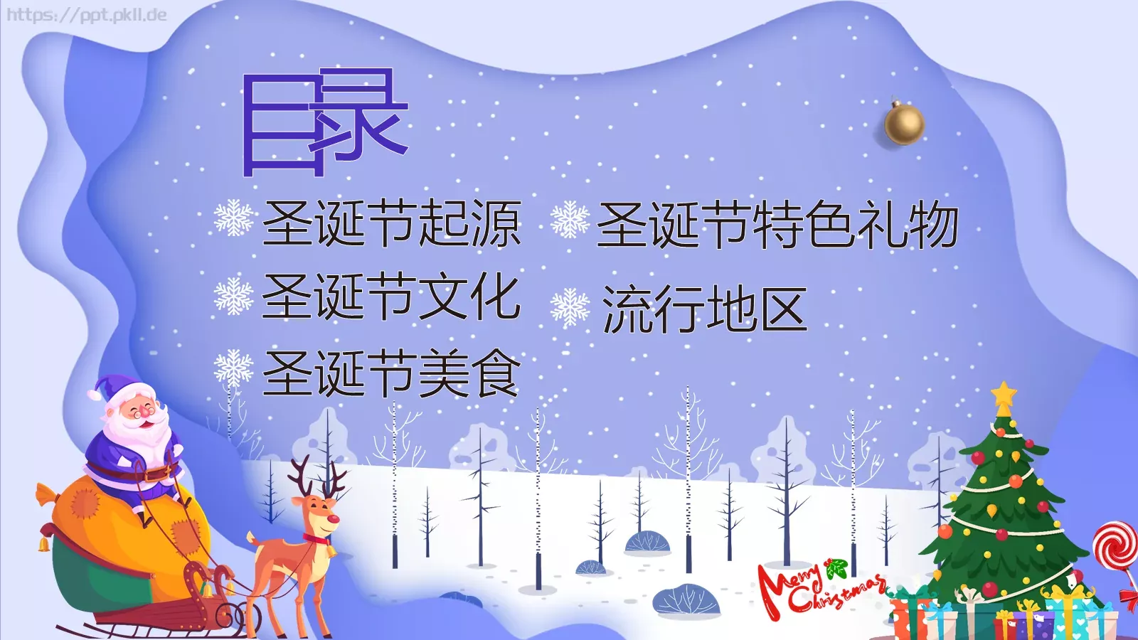圣诞节PPT模板 第 2 页缩略图