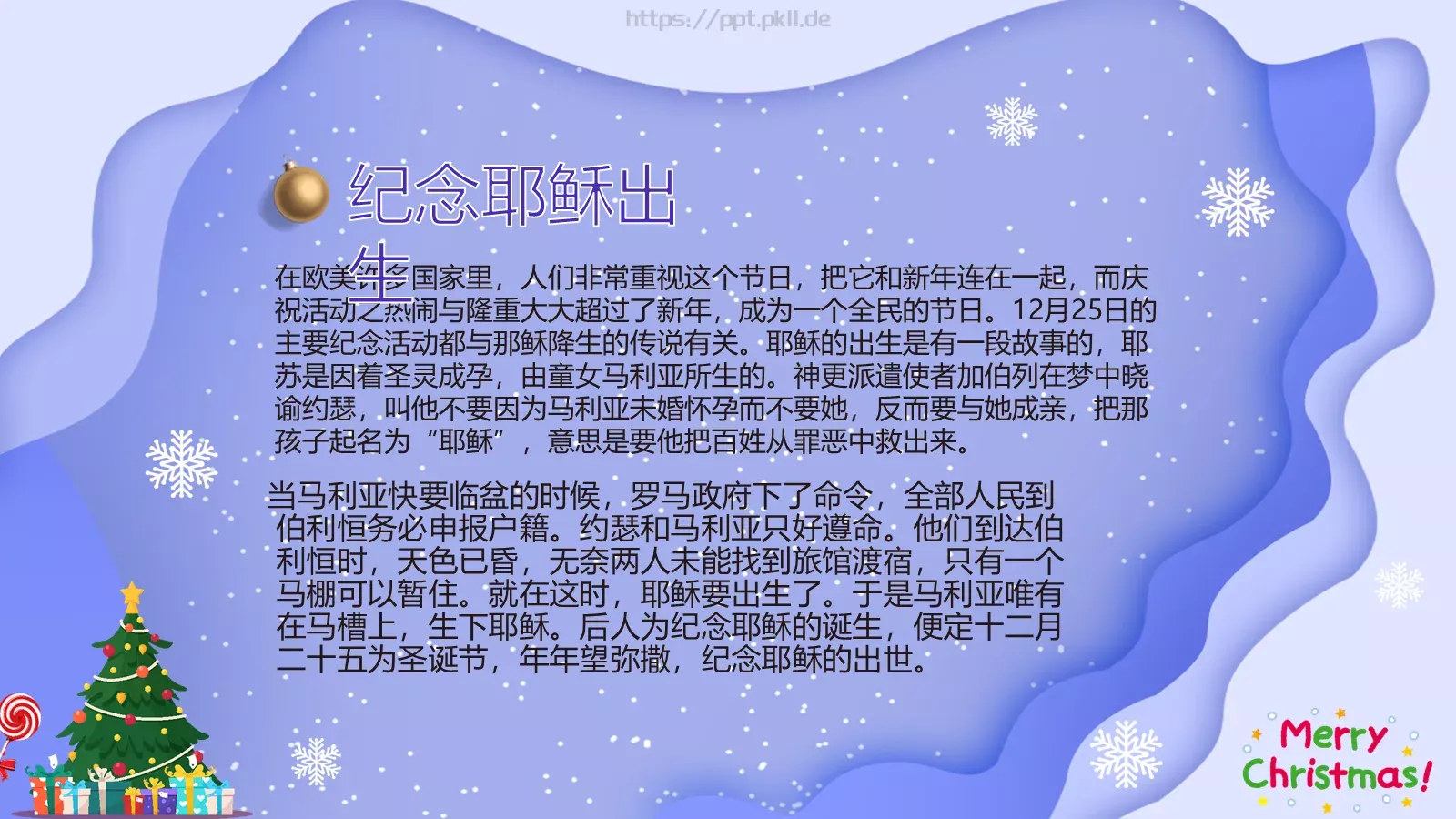 圣诞节PPT模板 第 6 页预览图