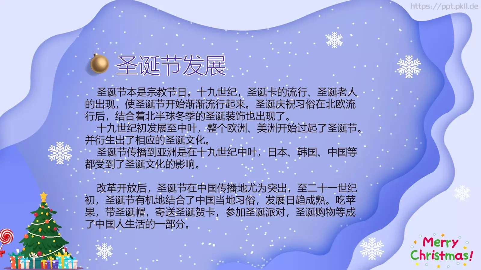 圣诞节PPT模板 第 7 页预览图