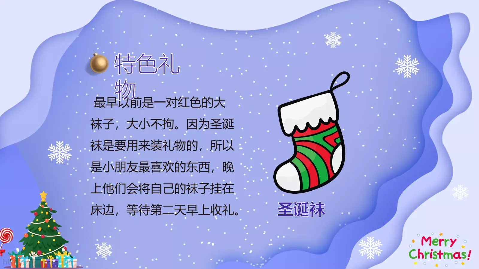圣诞节PPT模板 第 10 页预览图