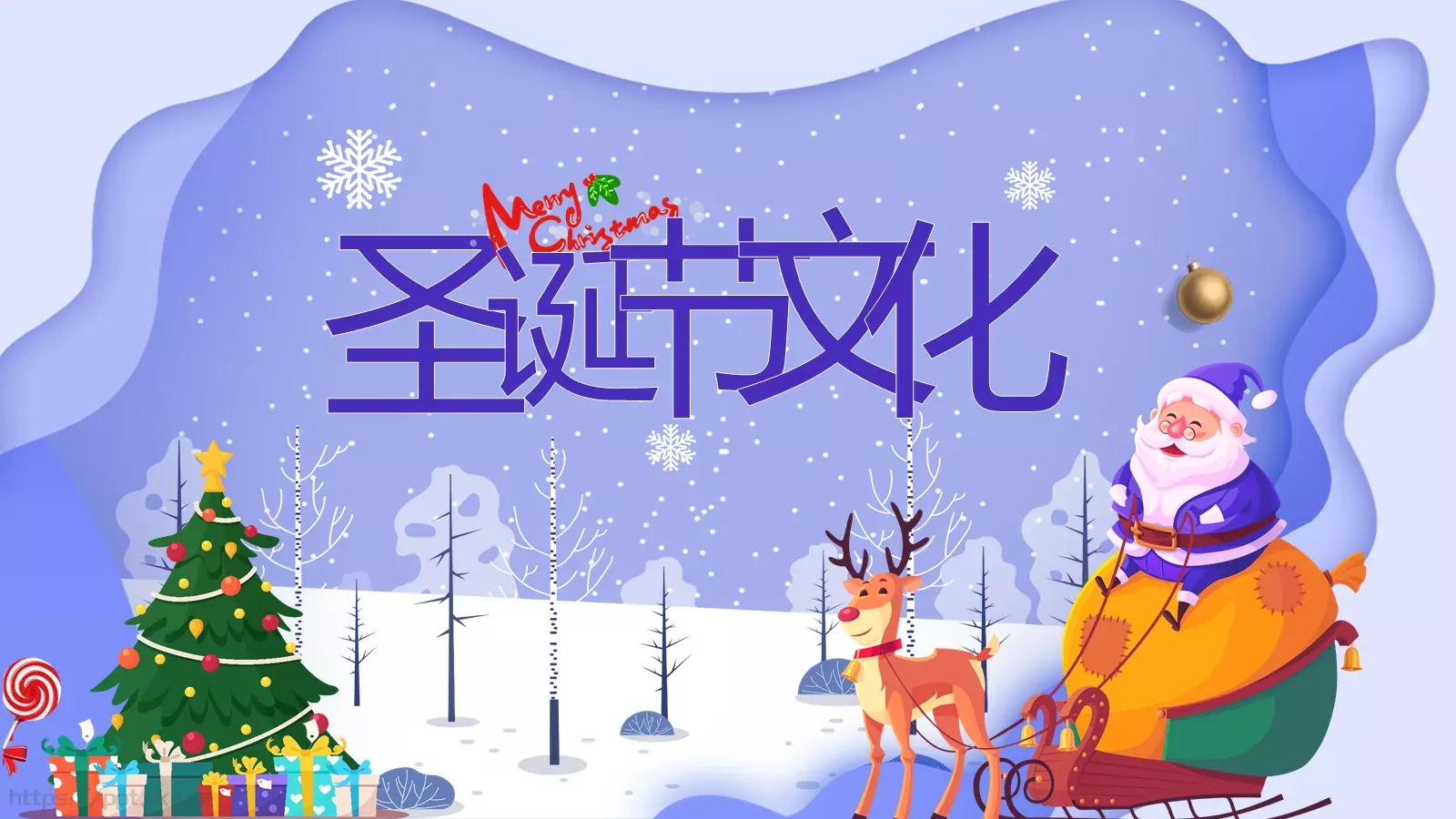 圣诞节PPT模板 第 12 页预览图