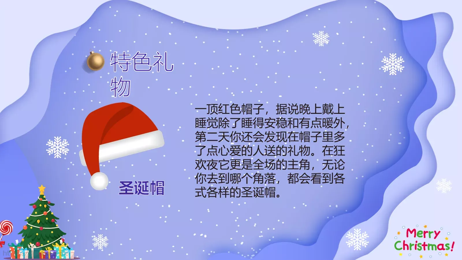 圣诞节PPT模板 第 11 页预览图