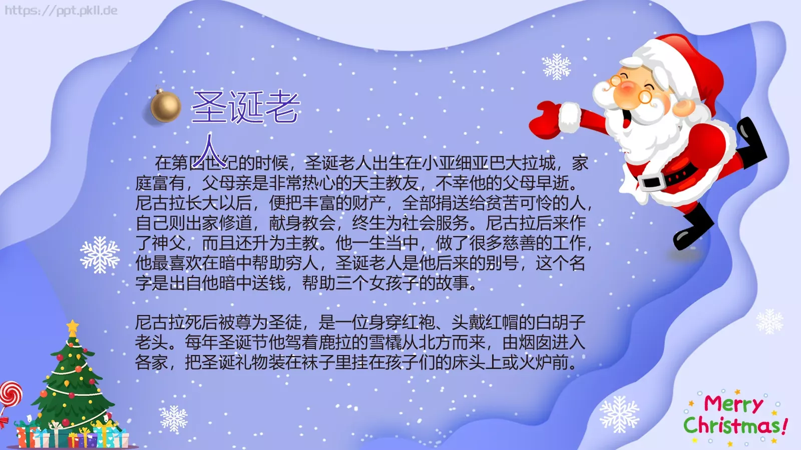 圣诞节PPT模板 第 13 页预览图