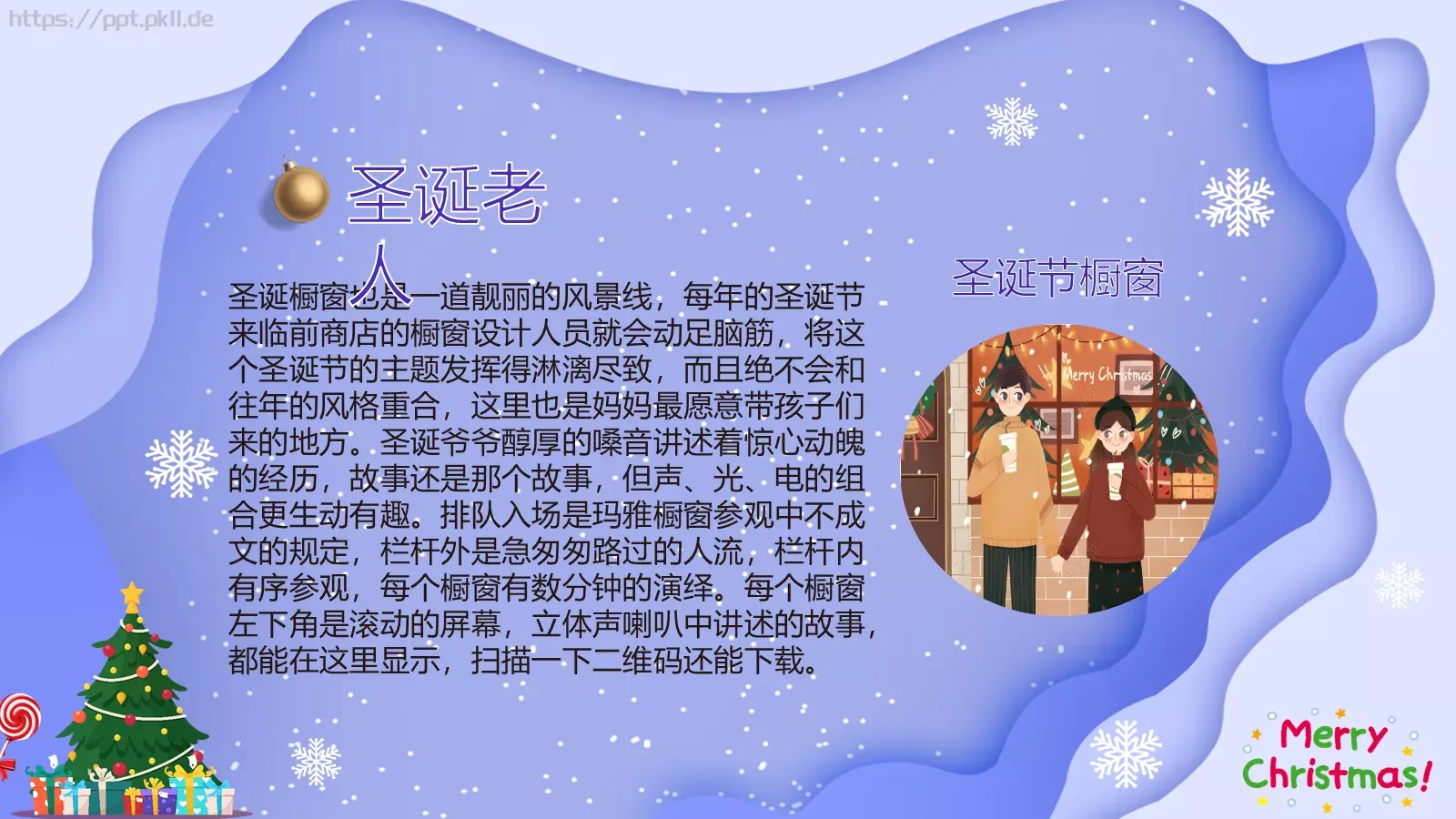 圣诞节PPT模板 第 15 页预览图