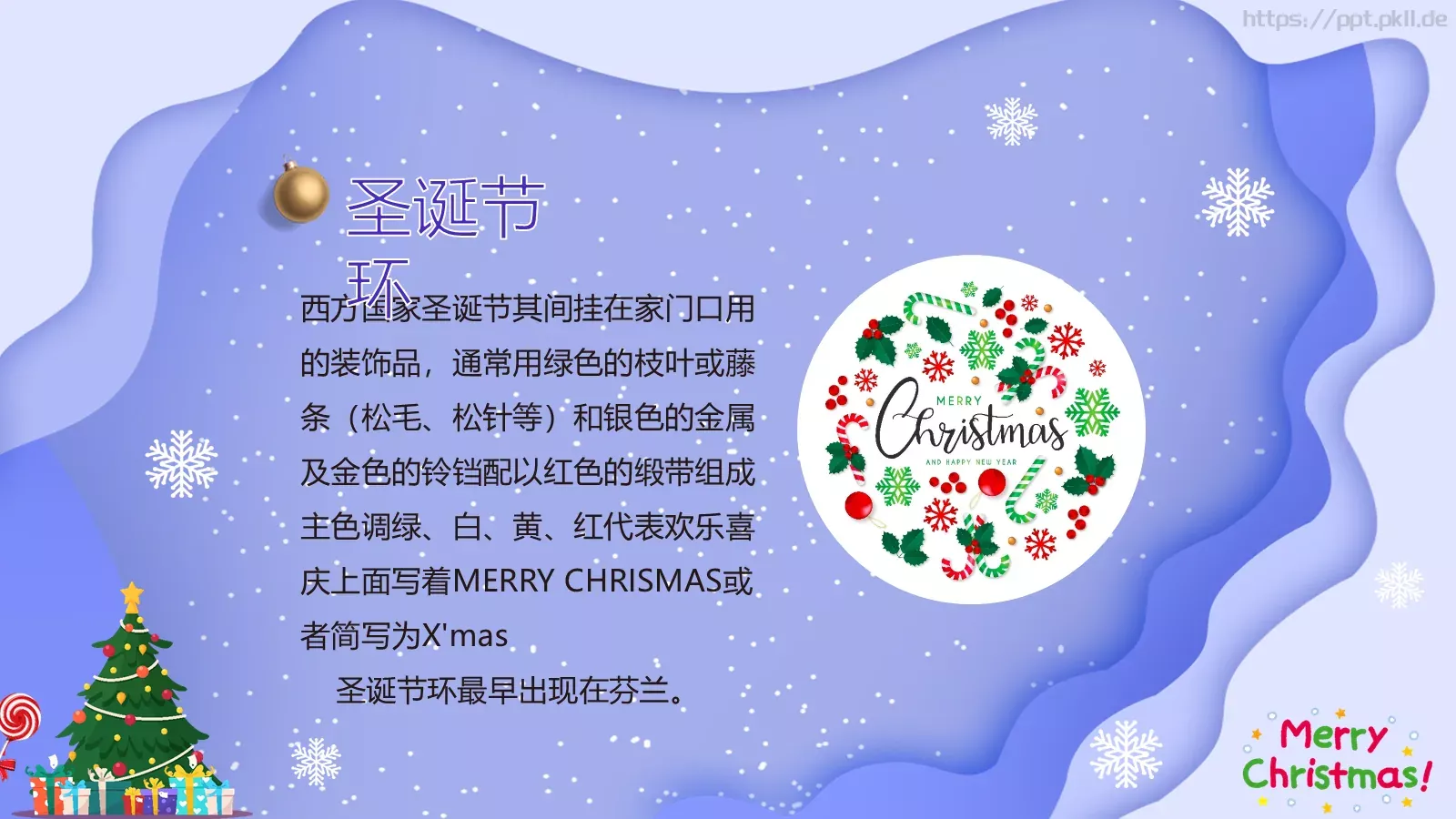 圣诞节PPT模板 第 16 页预览图