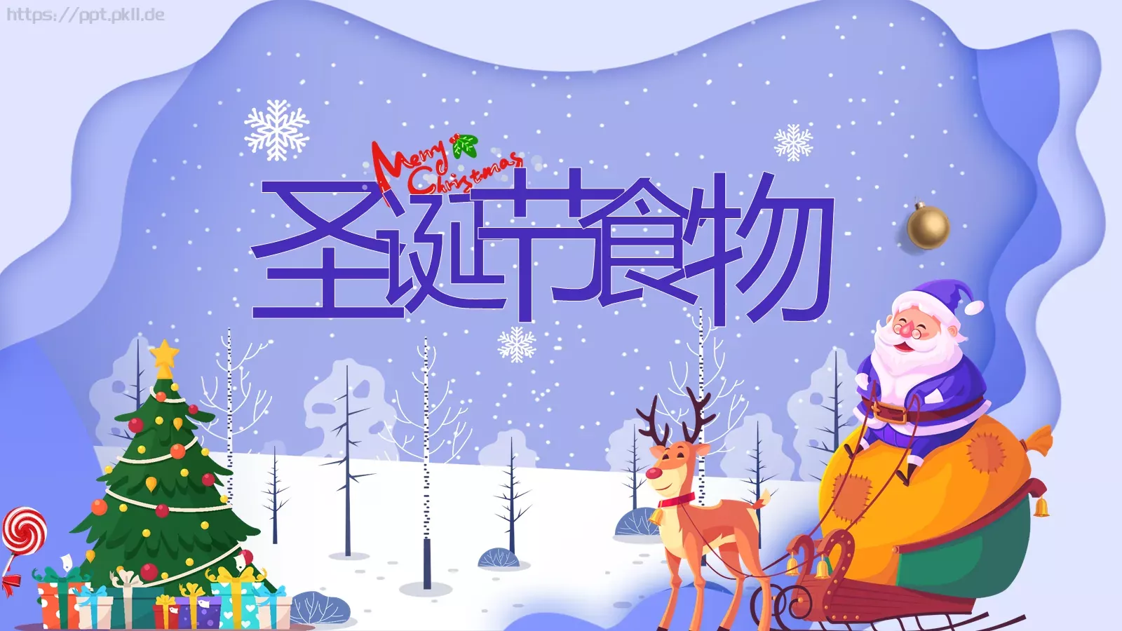 圣诞节PPT模板 第 17 页预览图
