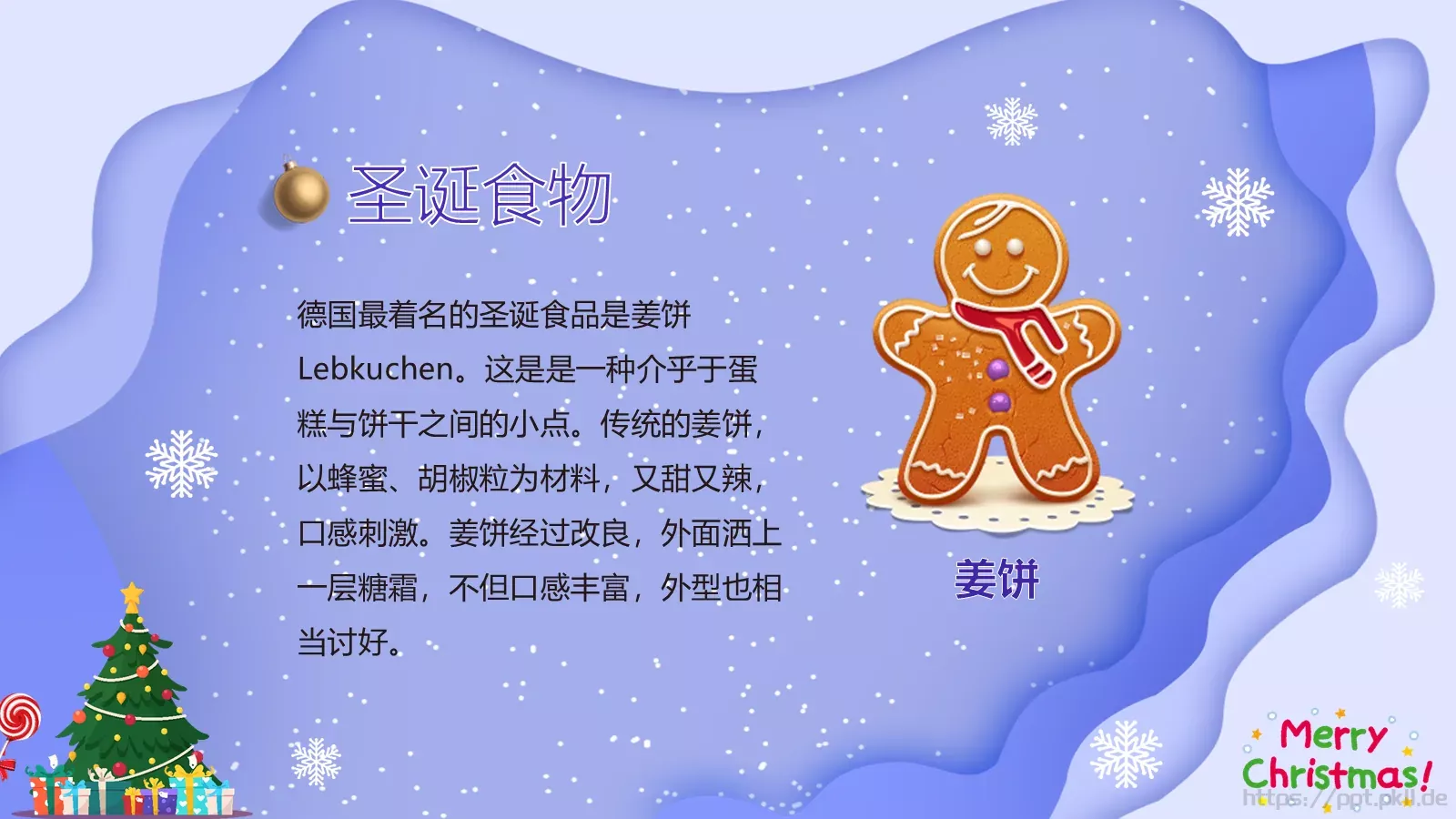 圣诞节PPT模板 第 21 页预览图