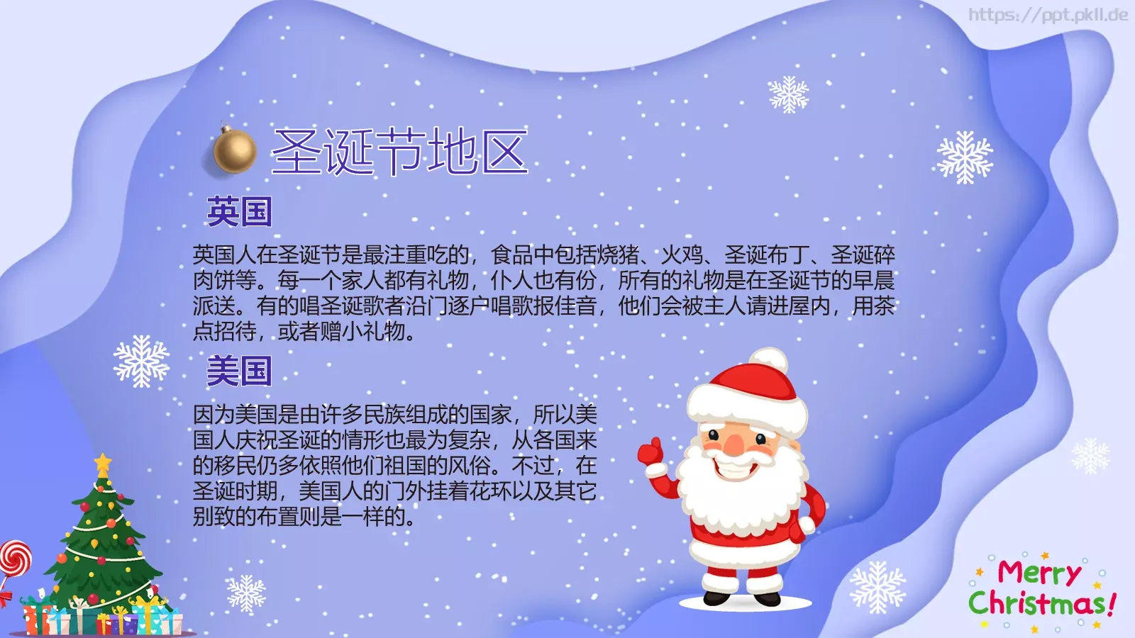 圣诞节PPT模板 第 24 页预览图