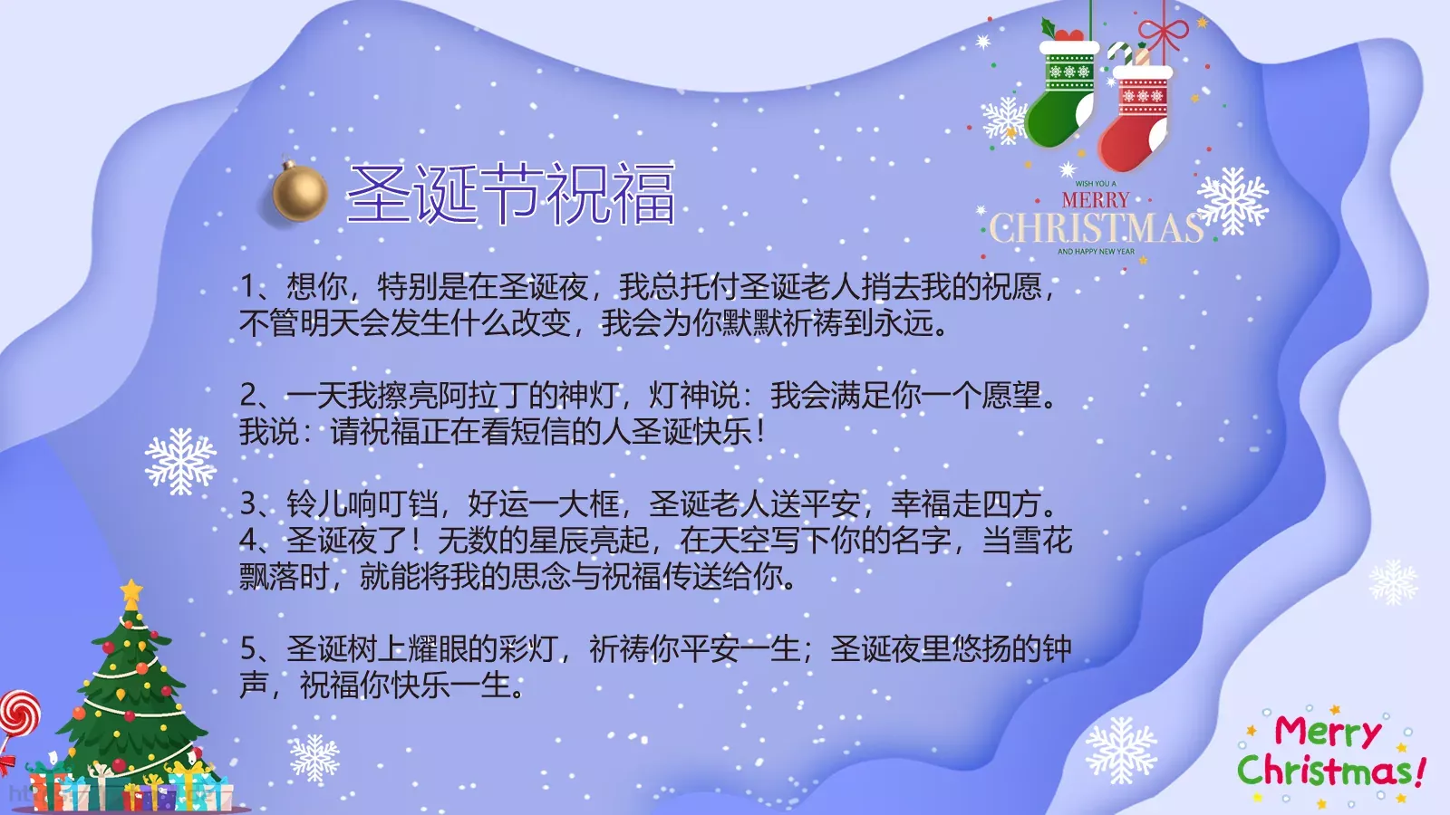 圣诞节PPT模板 第 27 页预览图