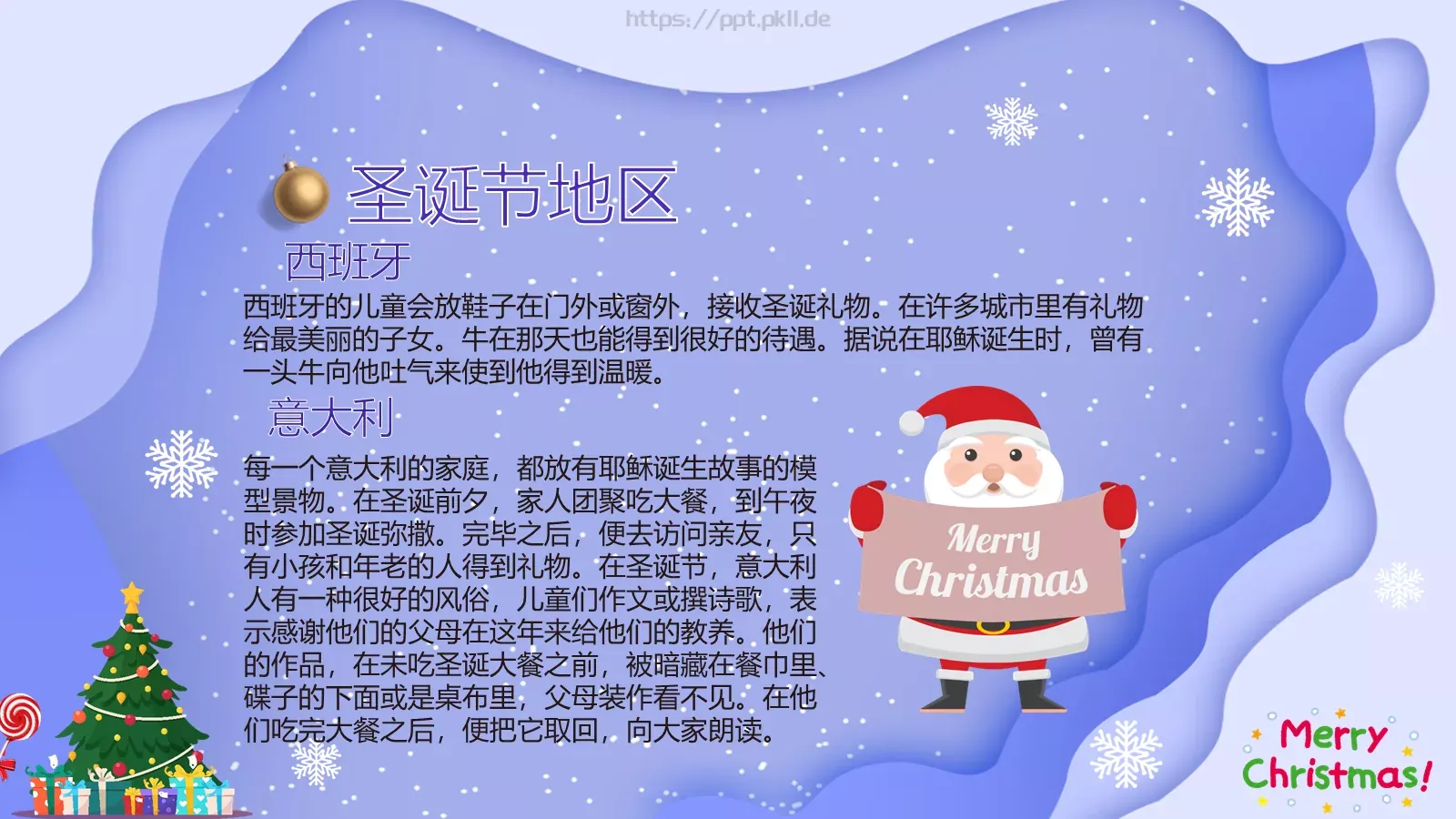 圣诞节PPT模板 第 26 页预览图