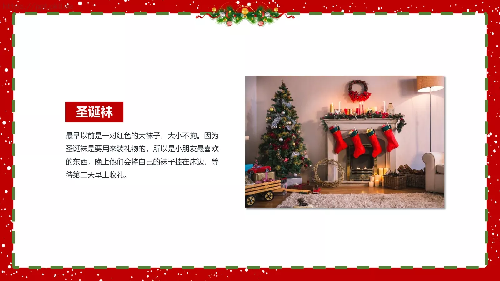 圣诞节PPT模板 第 10 页预览图
