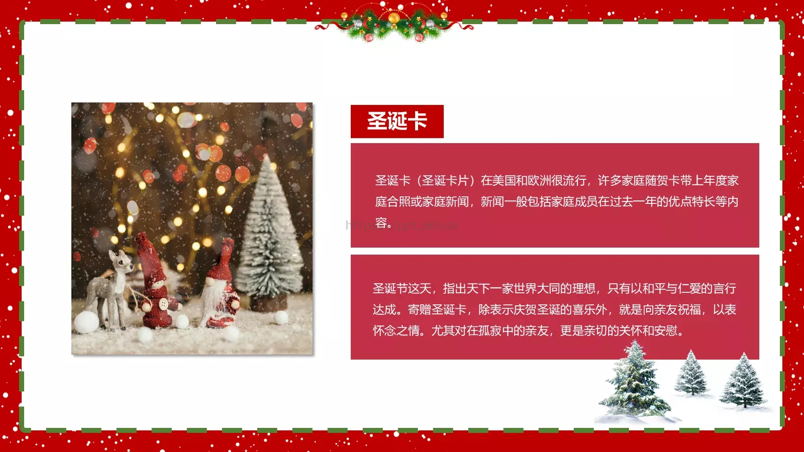 圣诞节PPT模板 第 9 页预览图