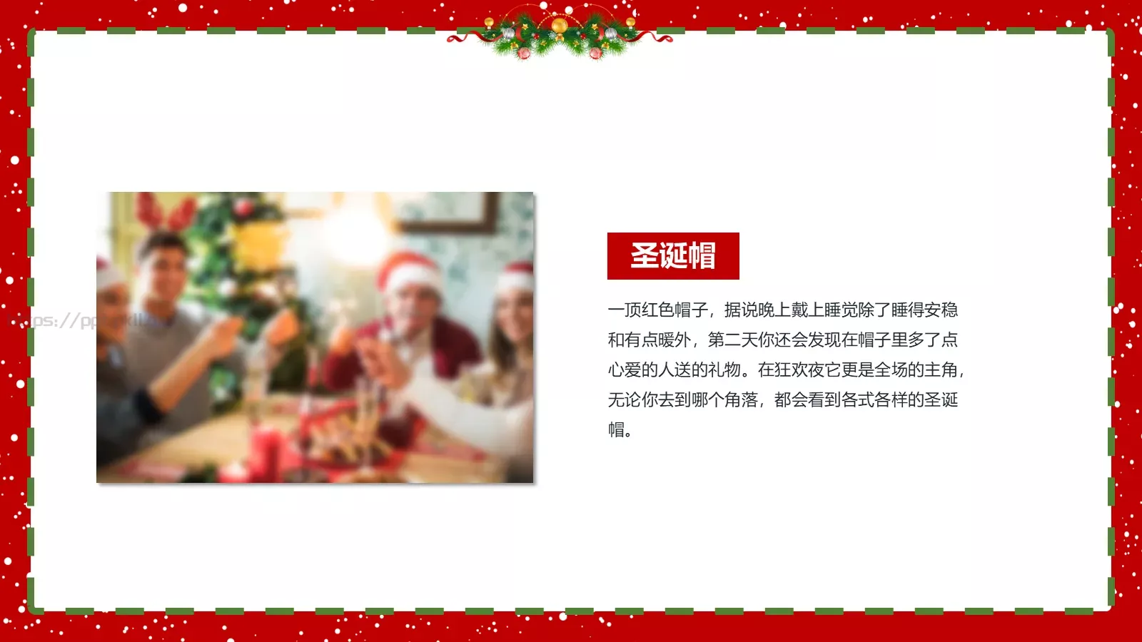 圣诞节PPT模板 第 11 页预览图