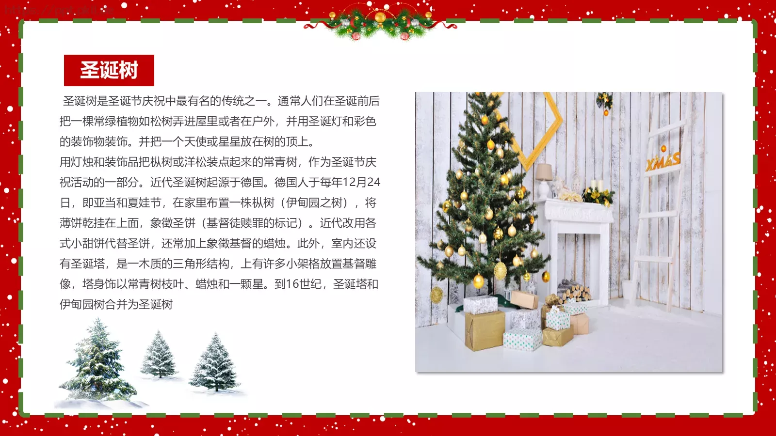 圣诞节PPT模板 第 14 页预览图