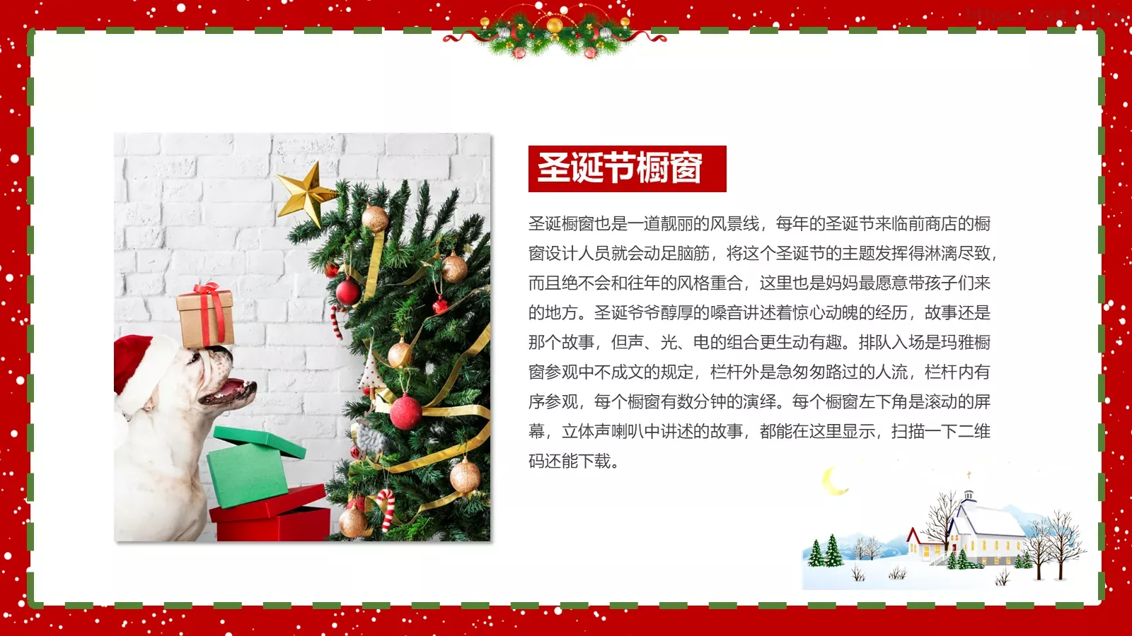 圣诞节PPT模板 第 15 页预览图