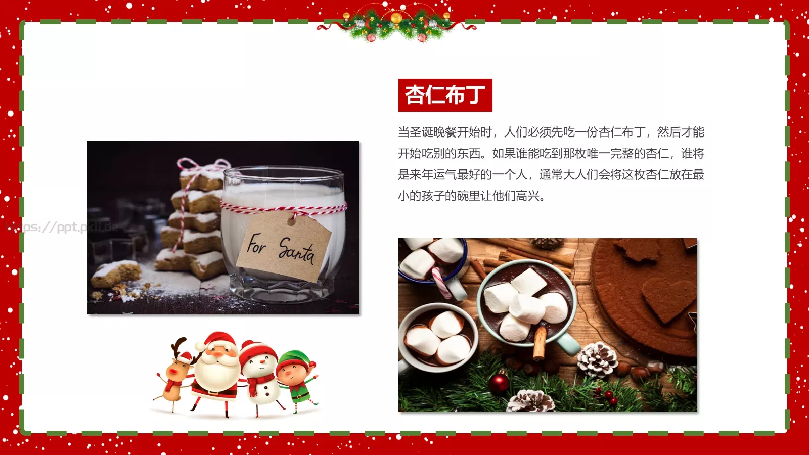 圣诞节PPT模板 第 20 页预览图
