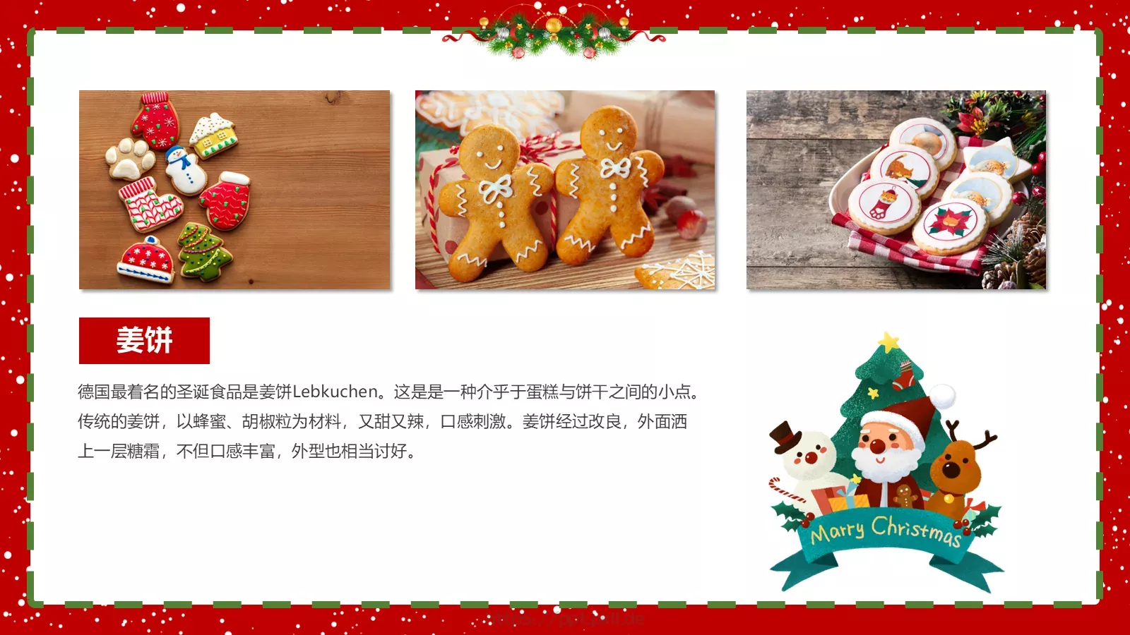 圣诞节PPT模板 第 21 页预览图