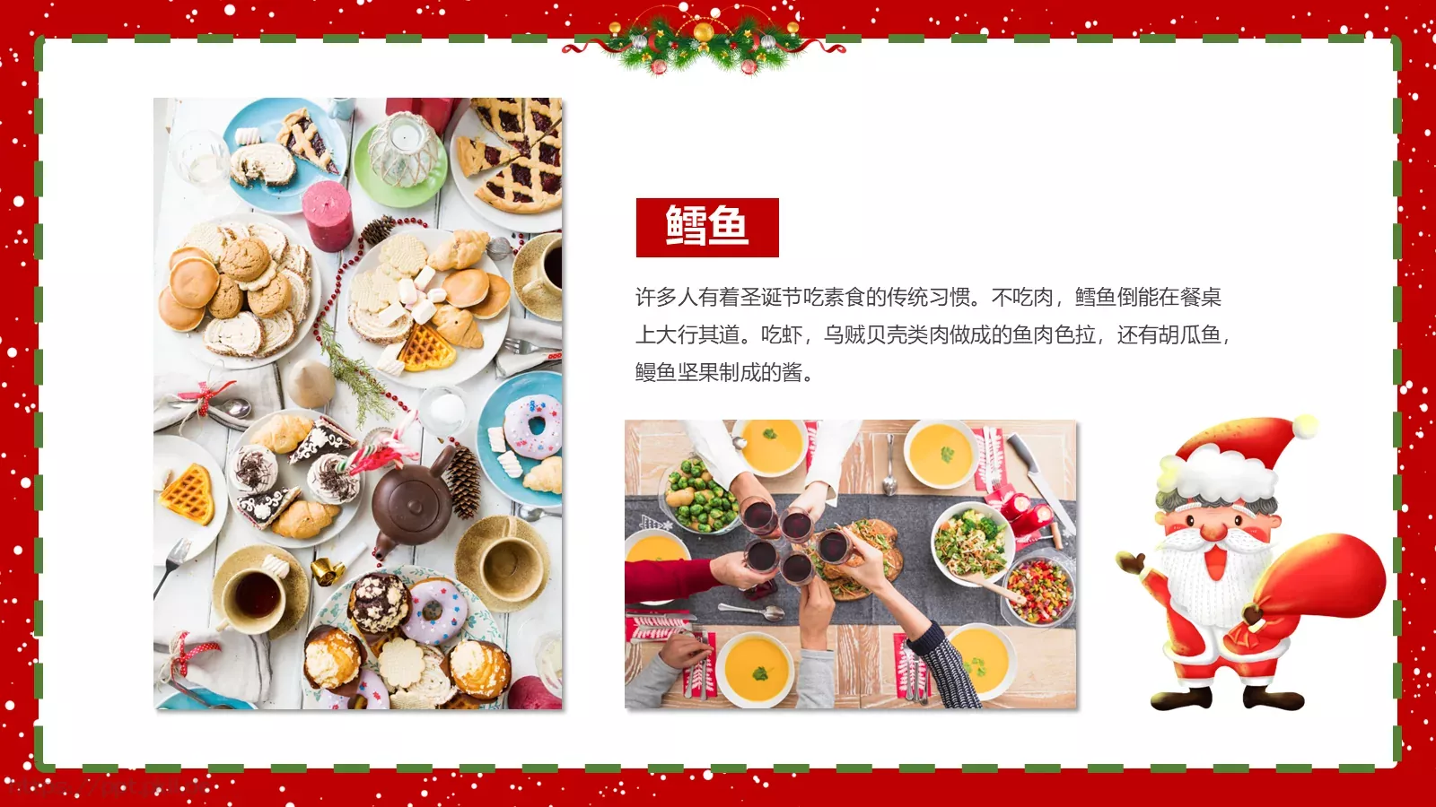 圣诞节PPT模板 第 22 页预览图