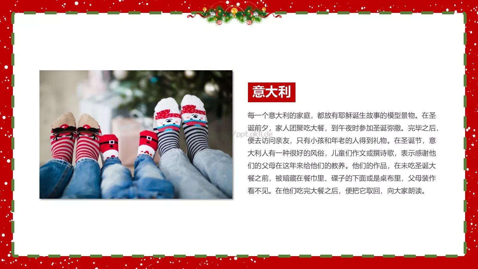 圣诞节PPT模板 第 26 页预览图