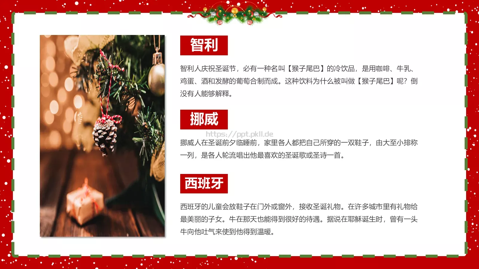 圣诞节PPT模板 第 25 页预览图