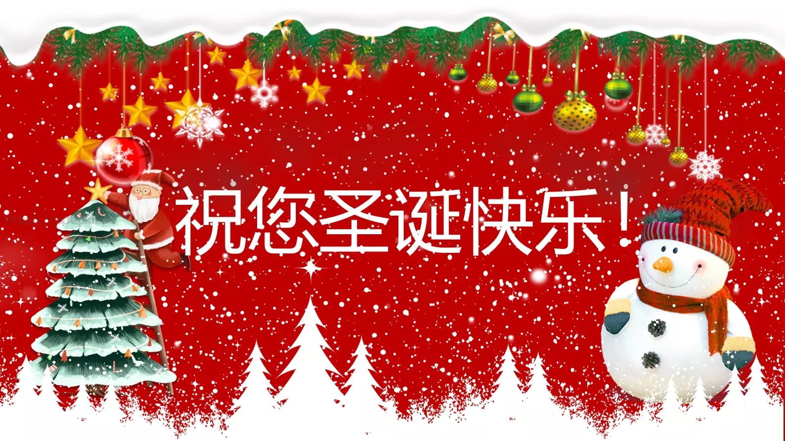 圣诞节PPT模板 第 28 页预览图