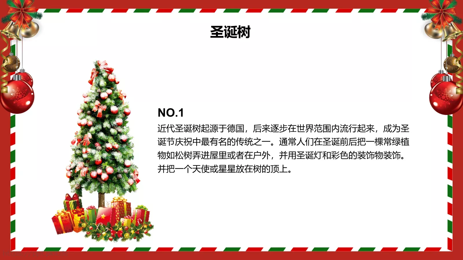 圣诞节主题班会模板 第 9 页预览图