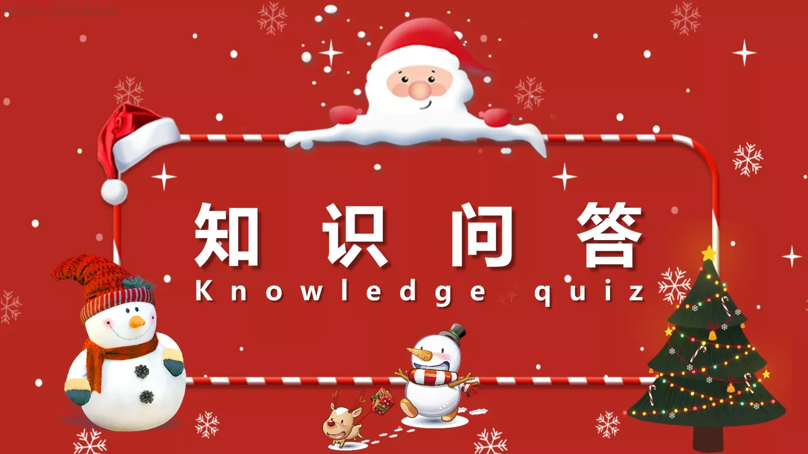 圣诞节主题班会模板 第 15 页预览图