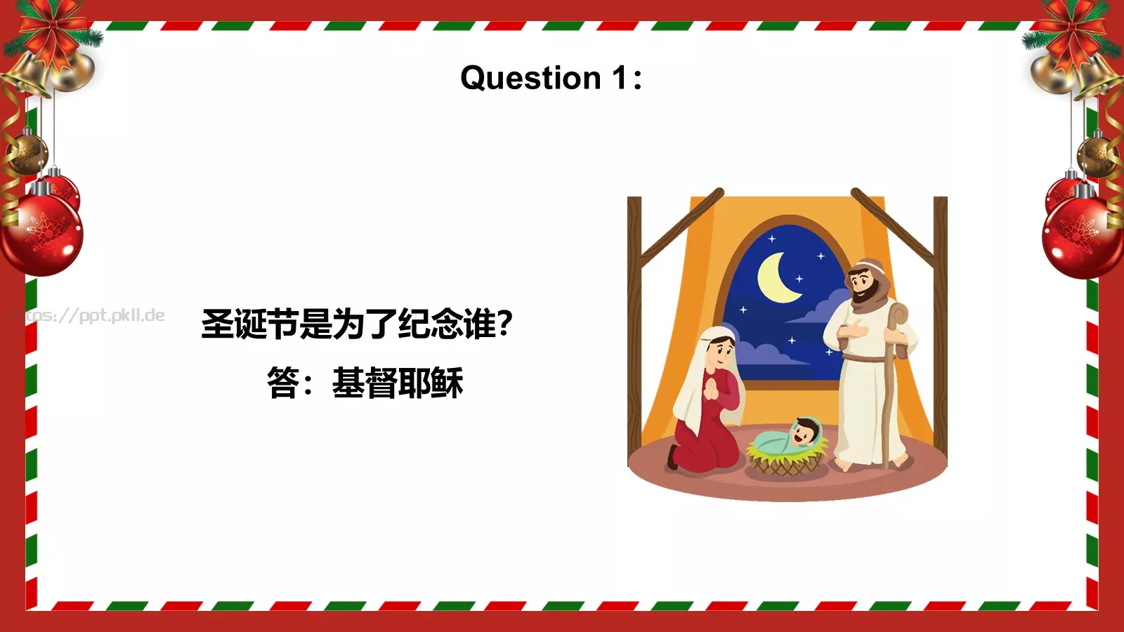 圣诞节主题班会模板 第 16 页预览图