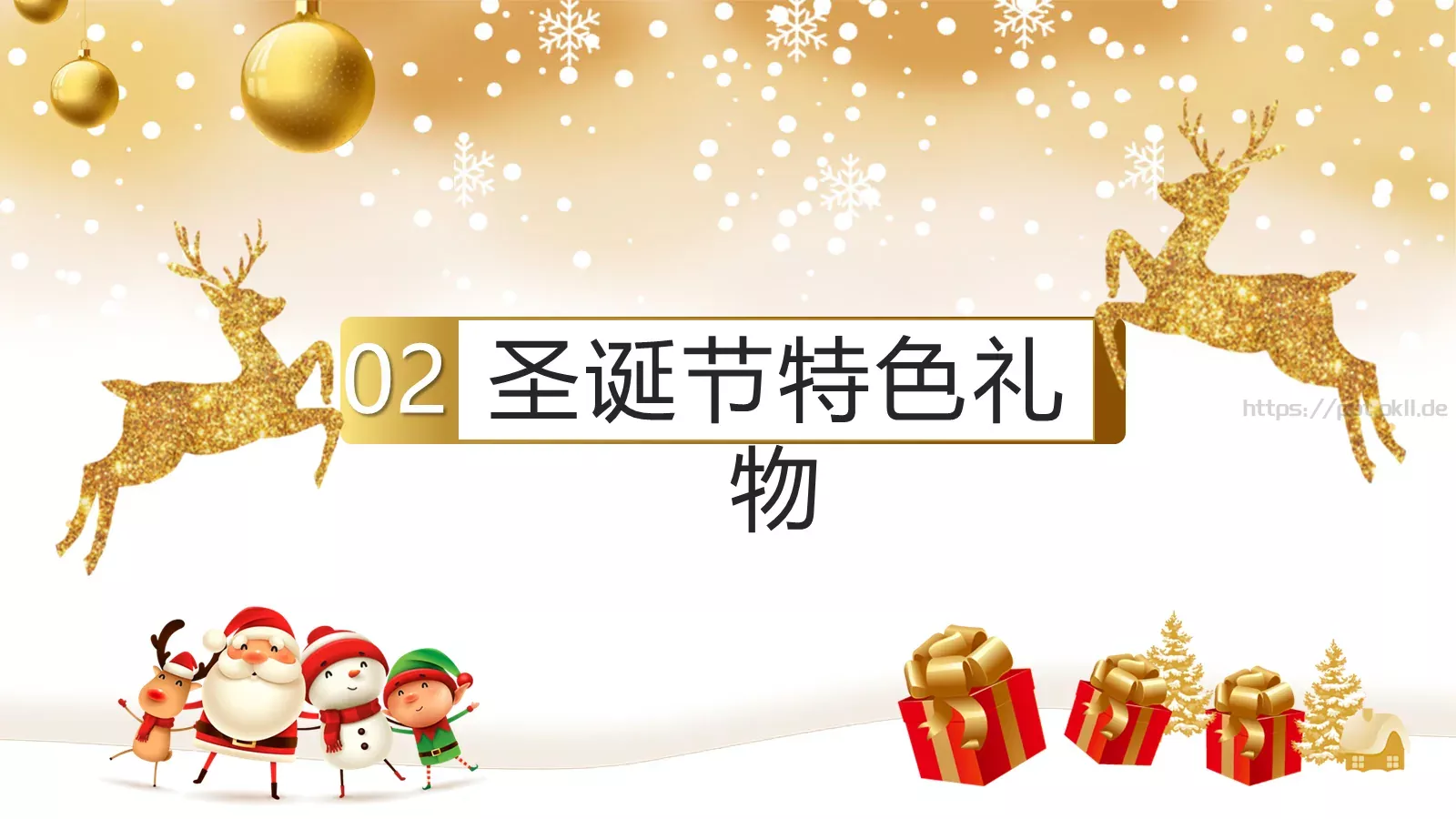 圣诞节PPT模板 第 8 页预览图
