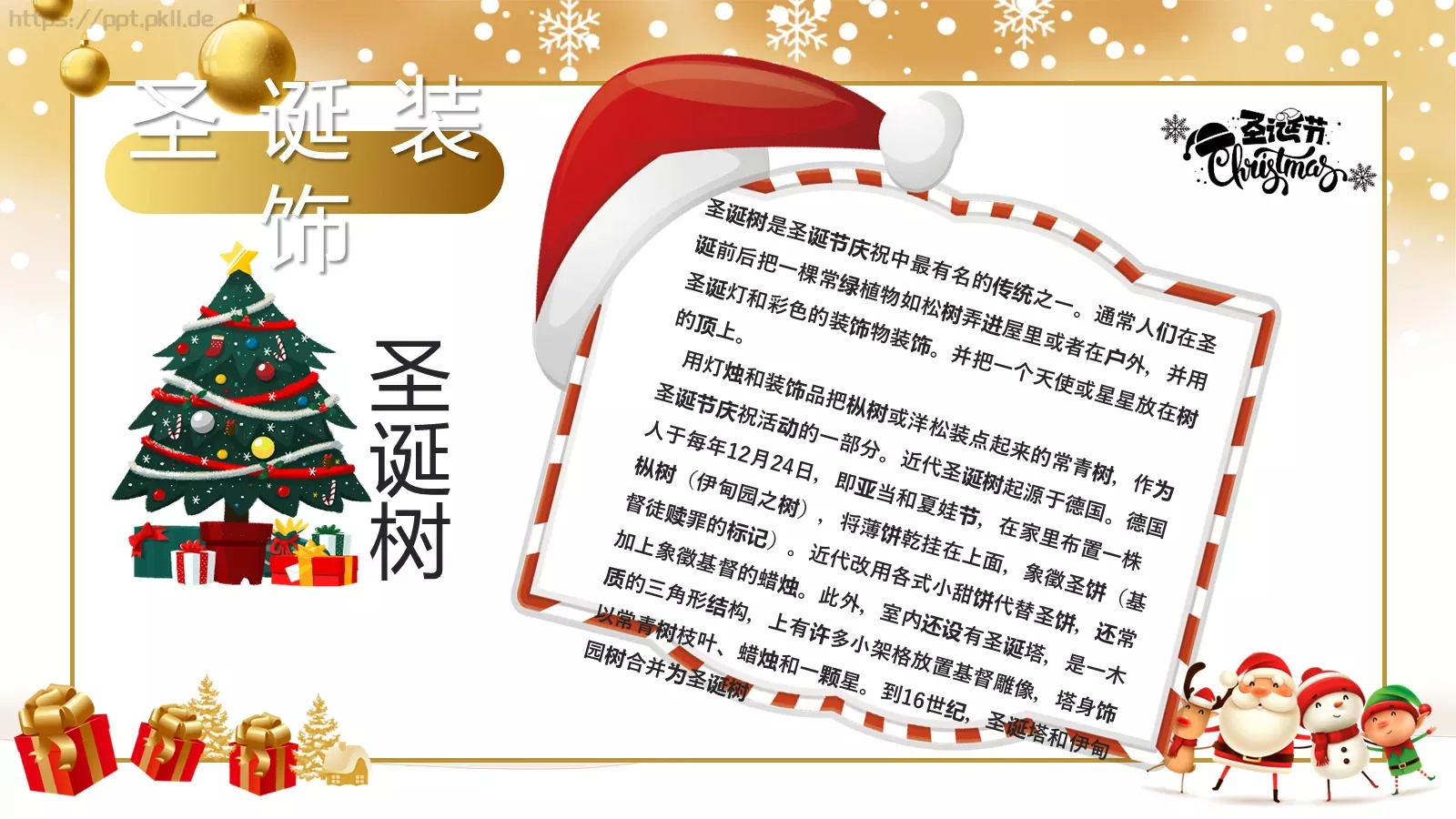 圣诞节PPT模板 第 14 页预览图