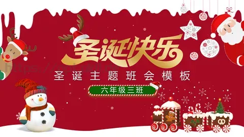 圣诞主题班会PPT模板 缩略图