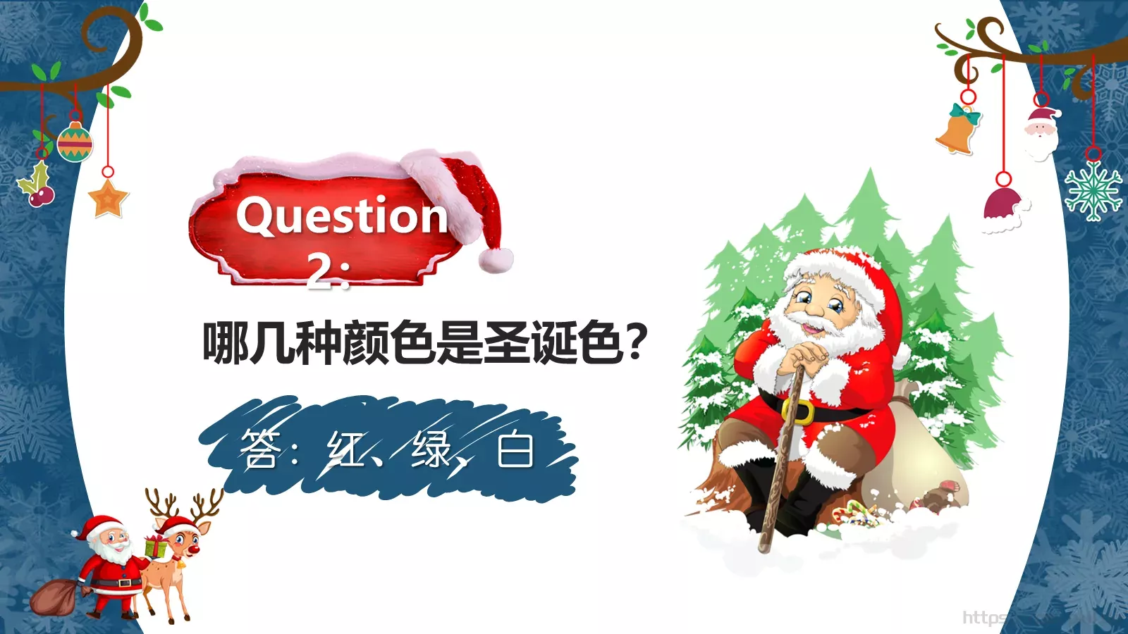 圣诞节主题班会模板 第 17 页预览图
