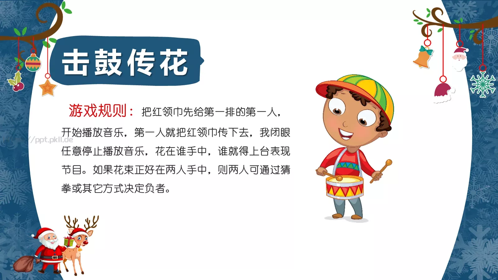 圣诞节主题班会模板 第 22 页预览图