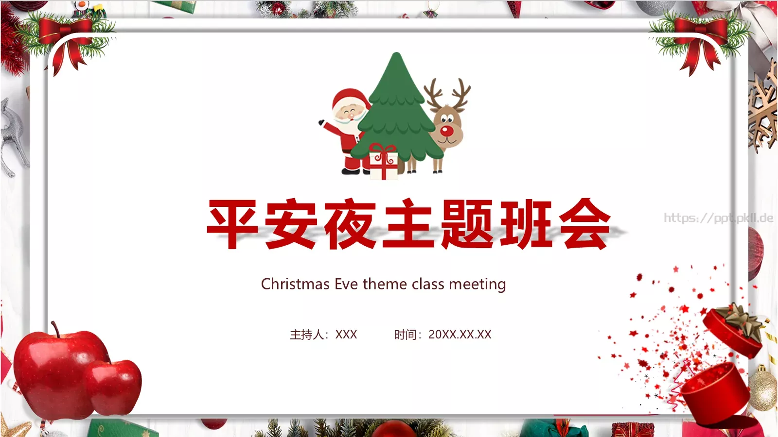 平安夜主题班会PPT模板 封面图
