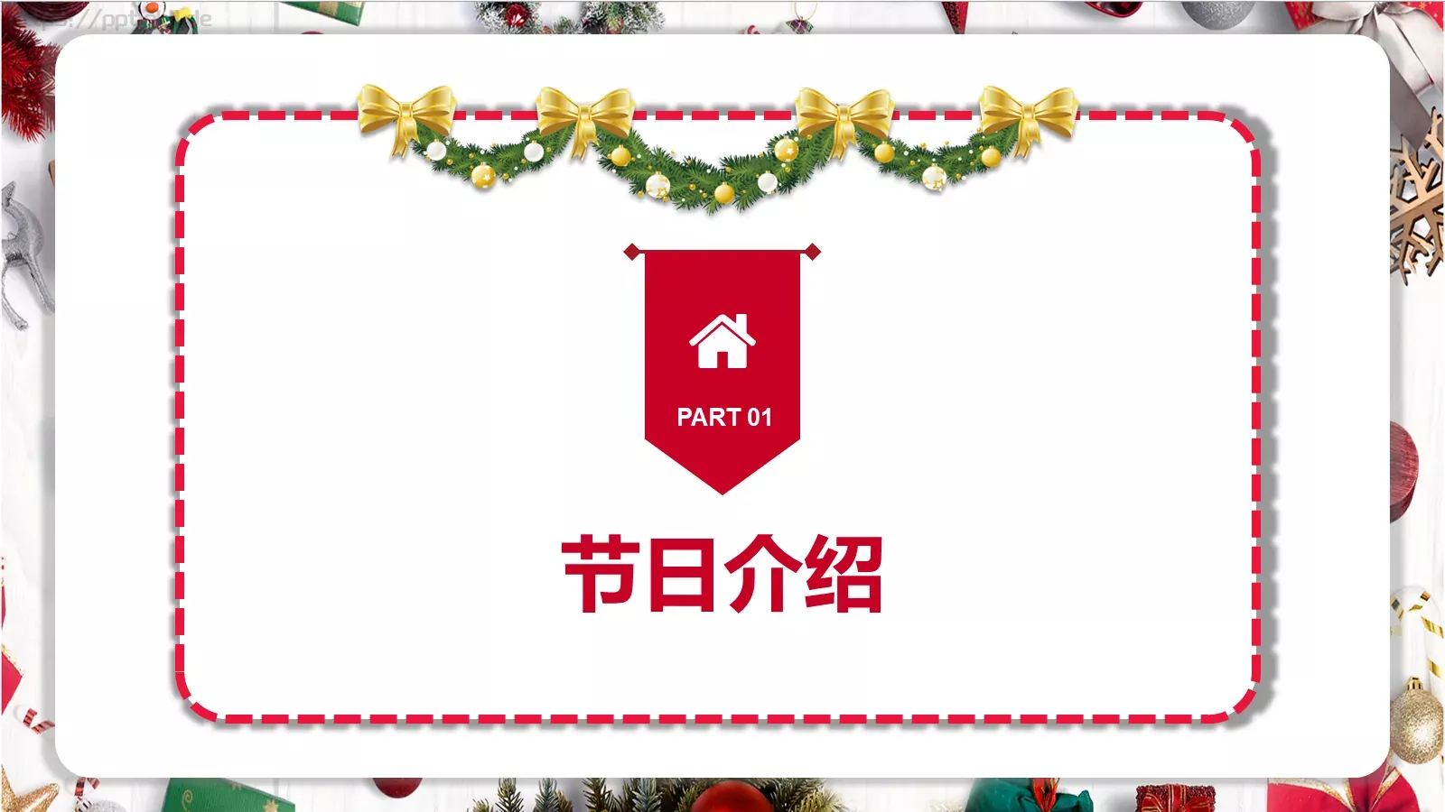 平安夜主题班会PPT模板 第 3 页缩略图