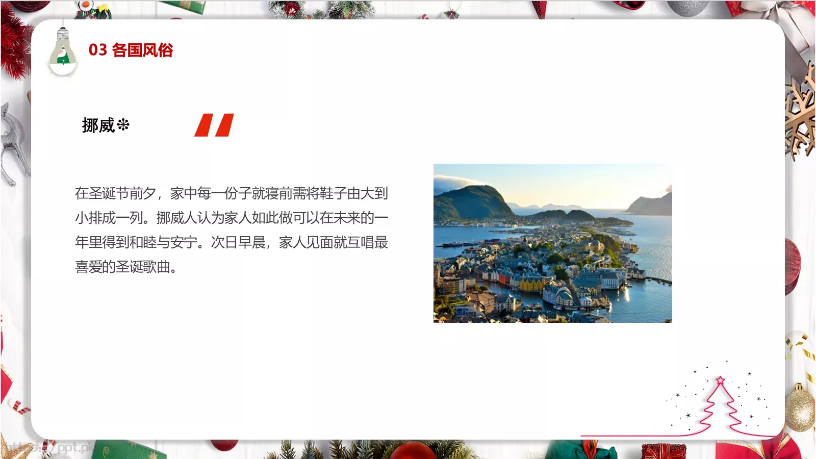 平安夜主题班会PPT模板 第 18 页预览图