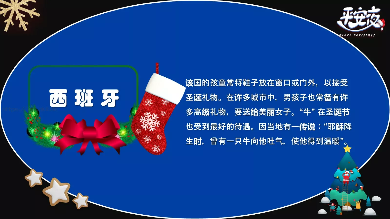 节日庆典通用PPT模板 第 17 页预览图