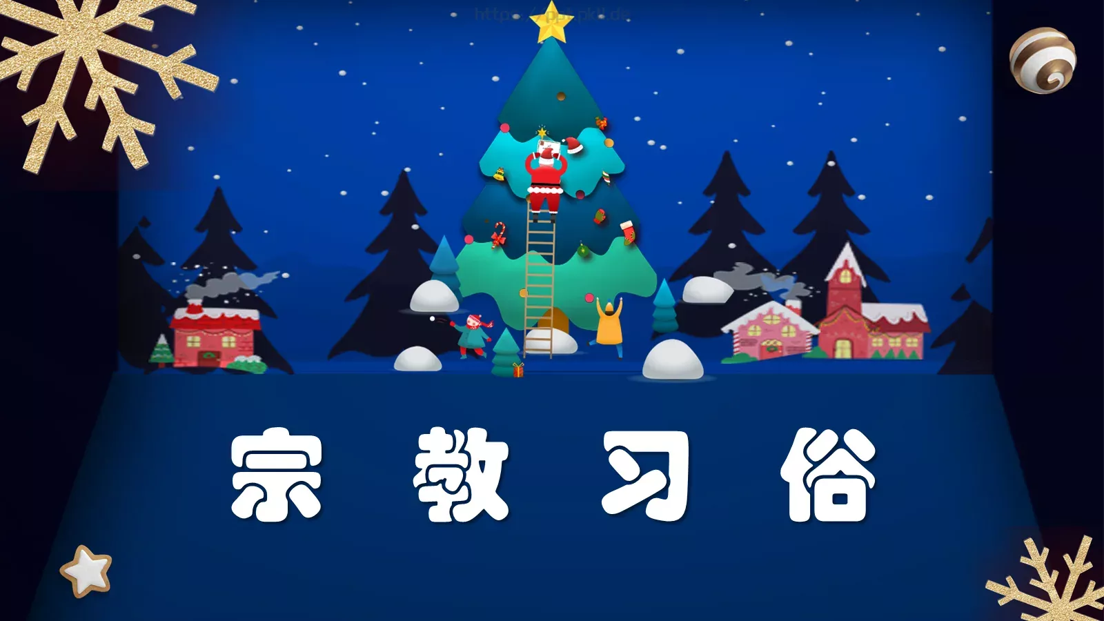 节日庆典通用PPT模板 第 21 页预览图