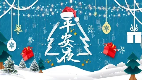 节日庆典通用PPT模板 缩略图