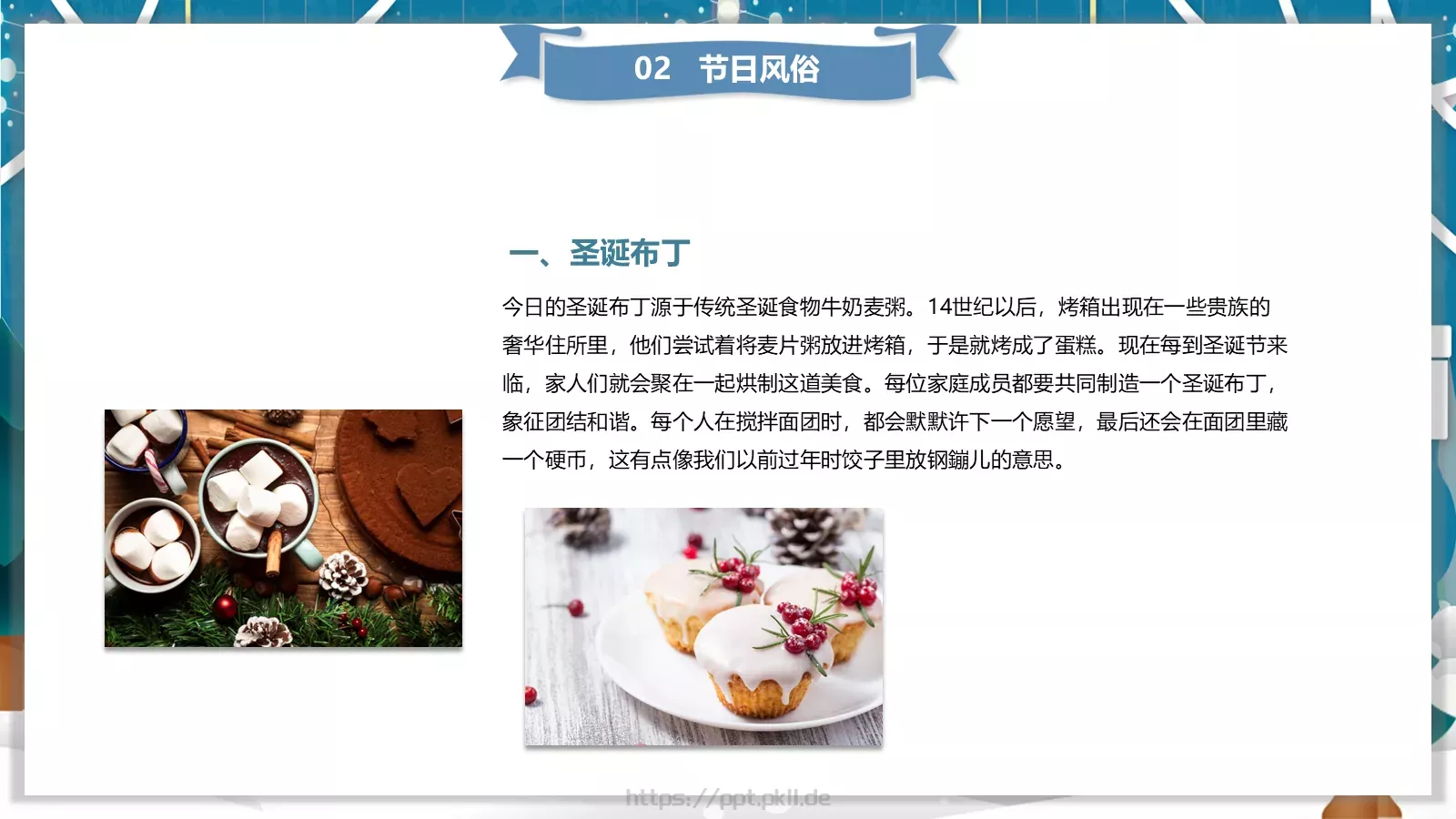 节日庆典通用PPT模板 第 11 页预览图