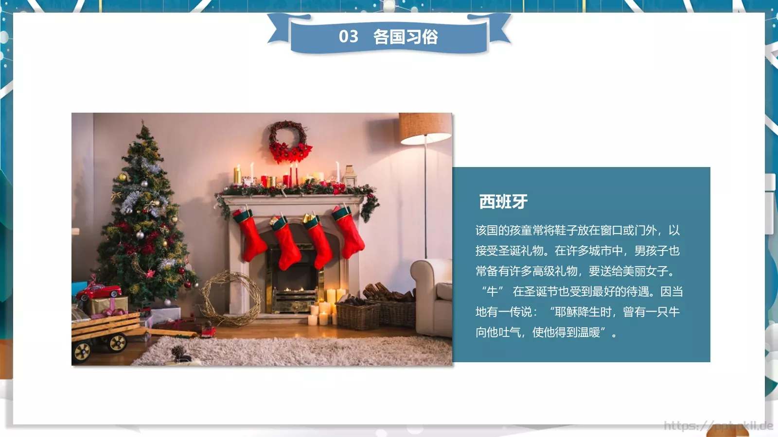 节日庆典通用PPT模板 第 17 页预览图