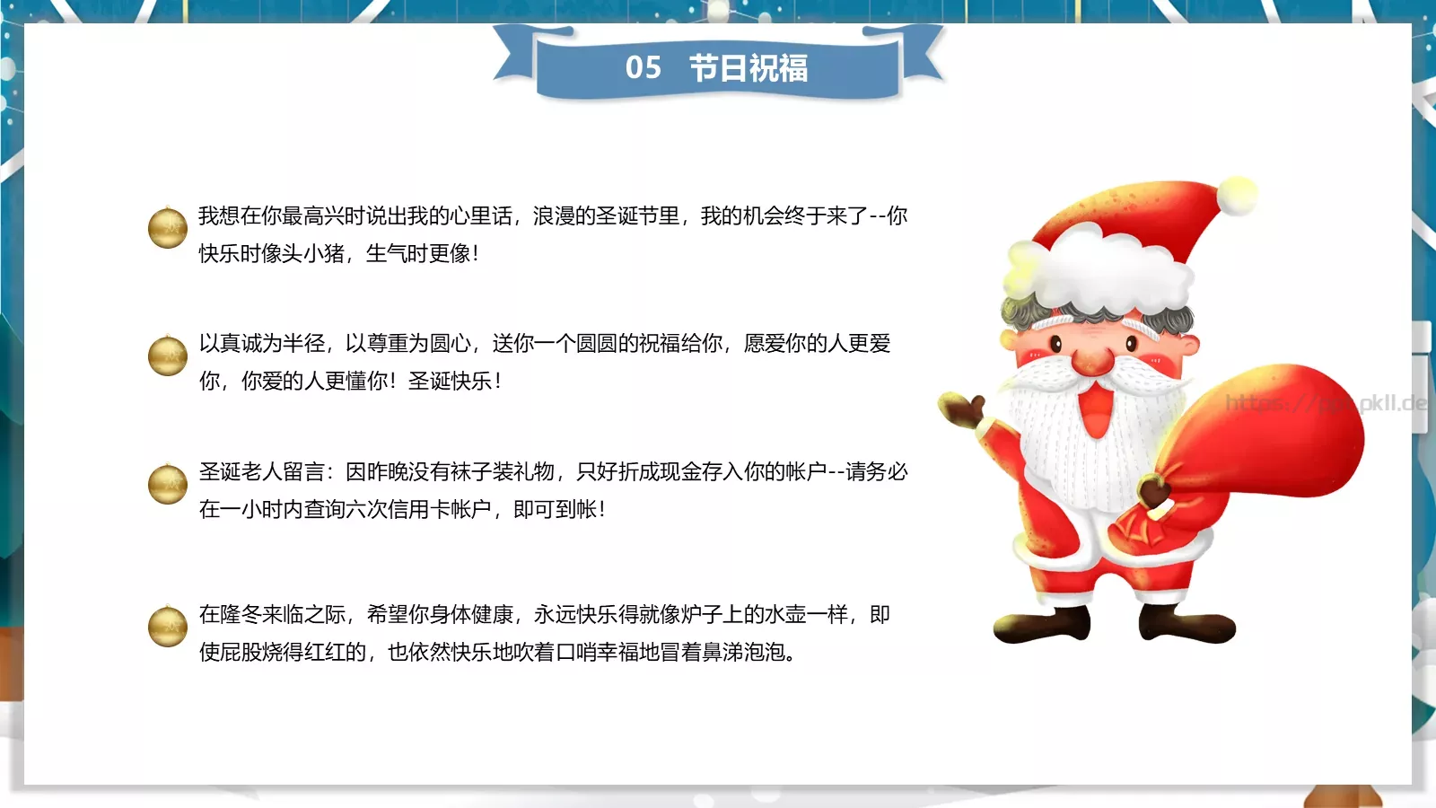 节日庆典通用PPT模板 第 26 页预览图