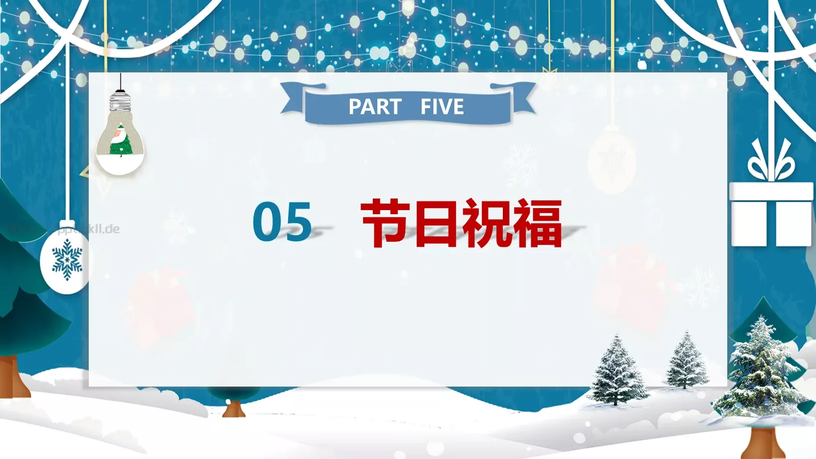 节日庆典通用PPT模板 第 25 页预览图