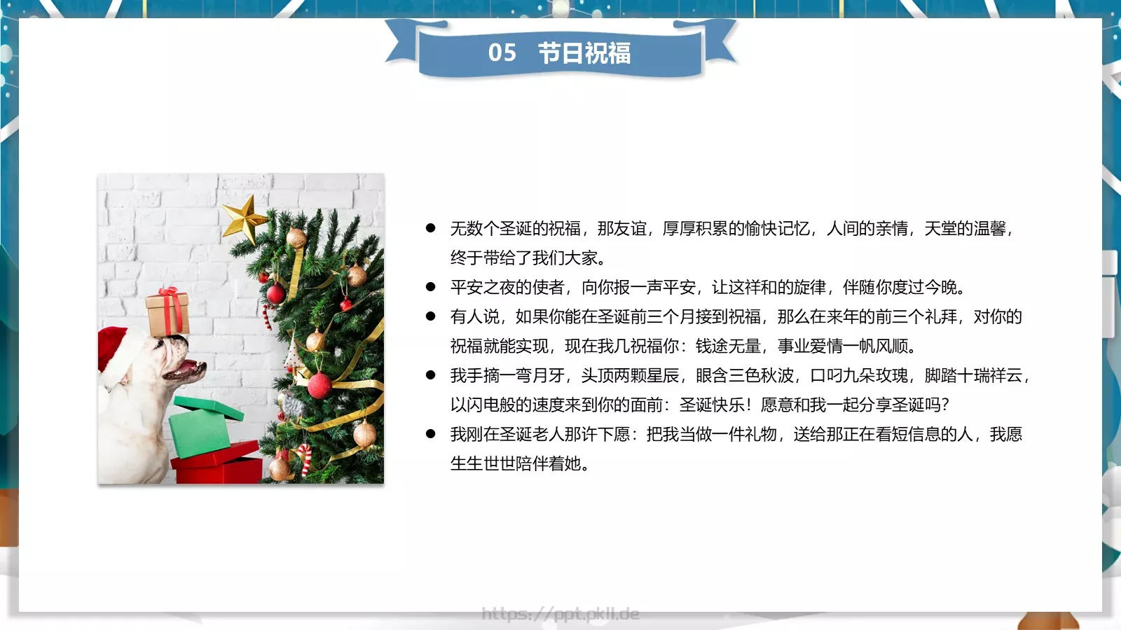 节日庆典通用PPT模板 第 27 页预览图